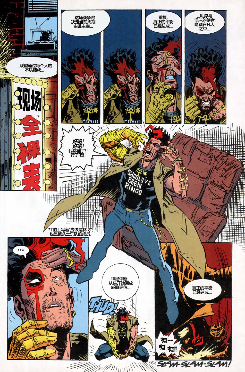 命运之书漫画,第2话1图