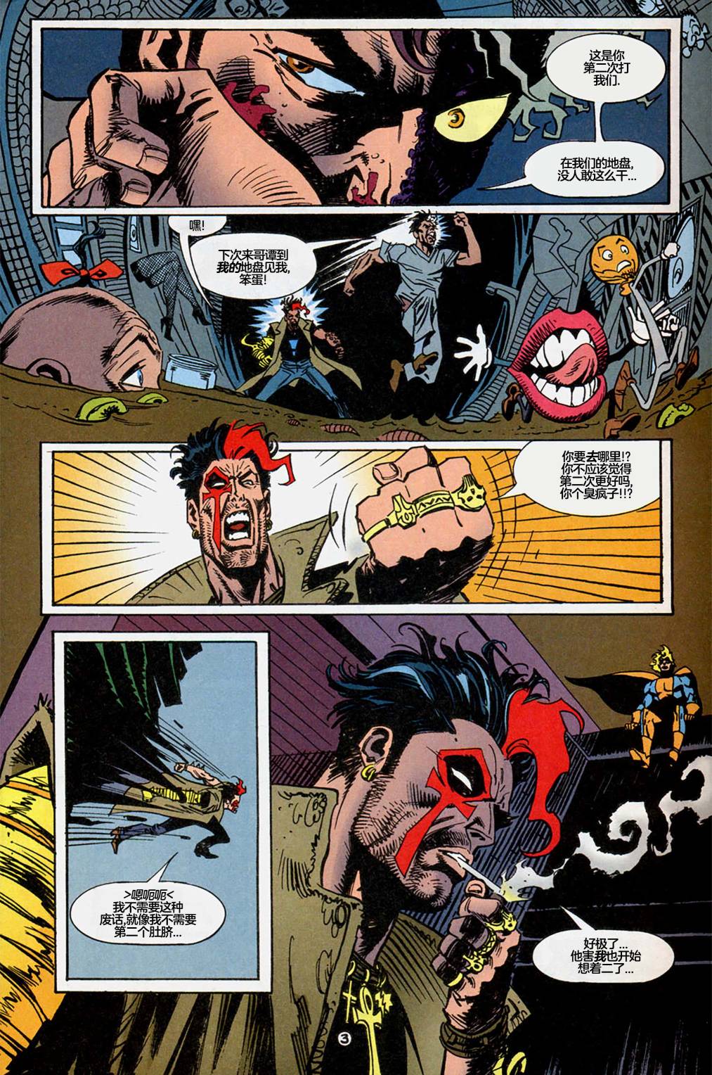 命运之书小程序漫画,第5话4图