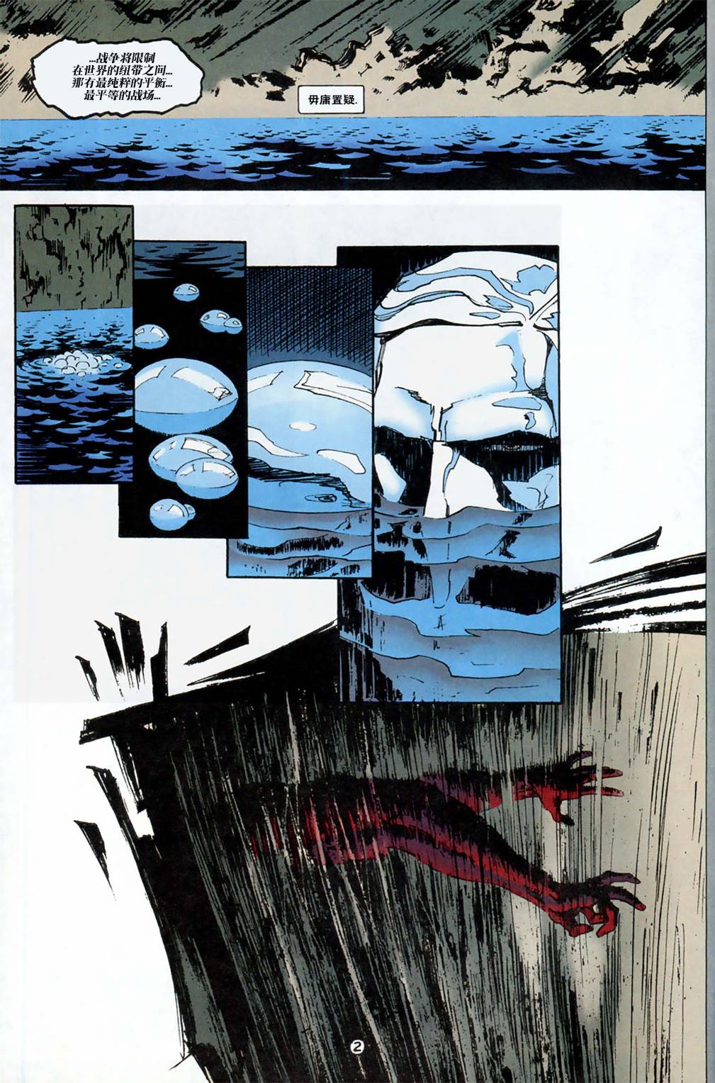 命运之书攻略视频漫画,第2话3图