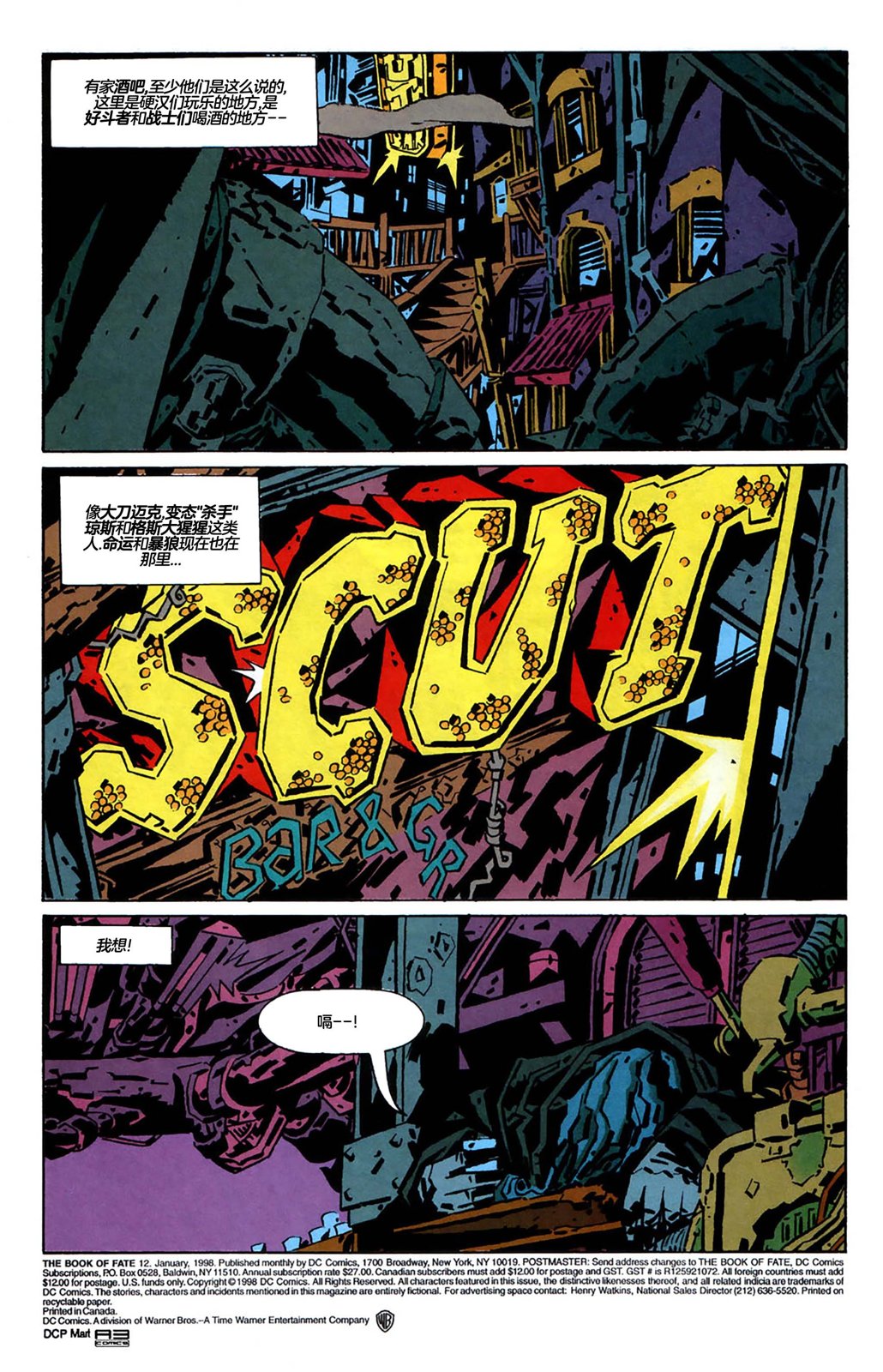 命运之书小程序漫画,第12话2图