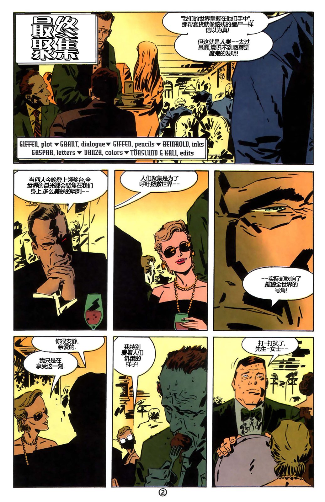 命运之书小程序漫画,第10话3图