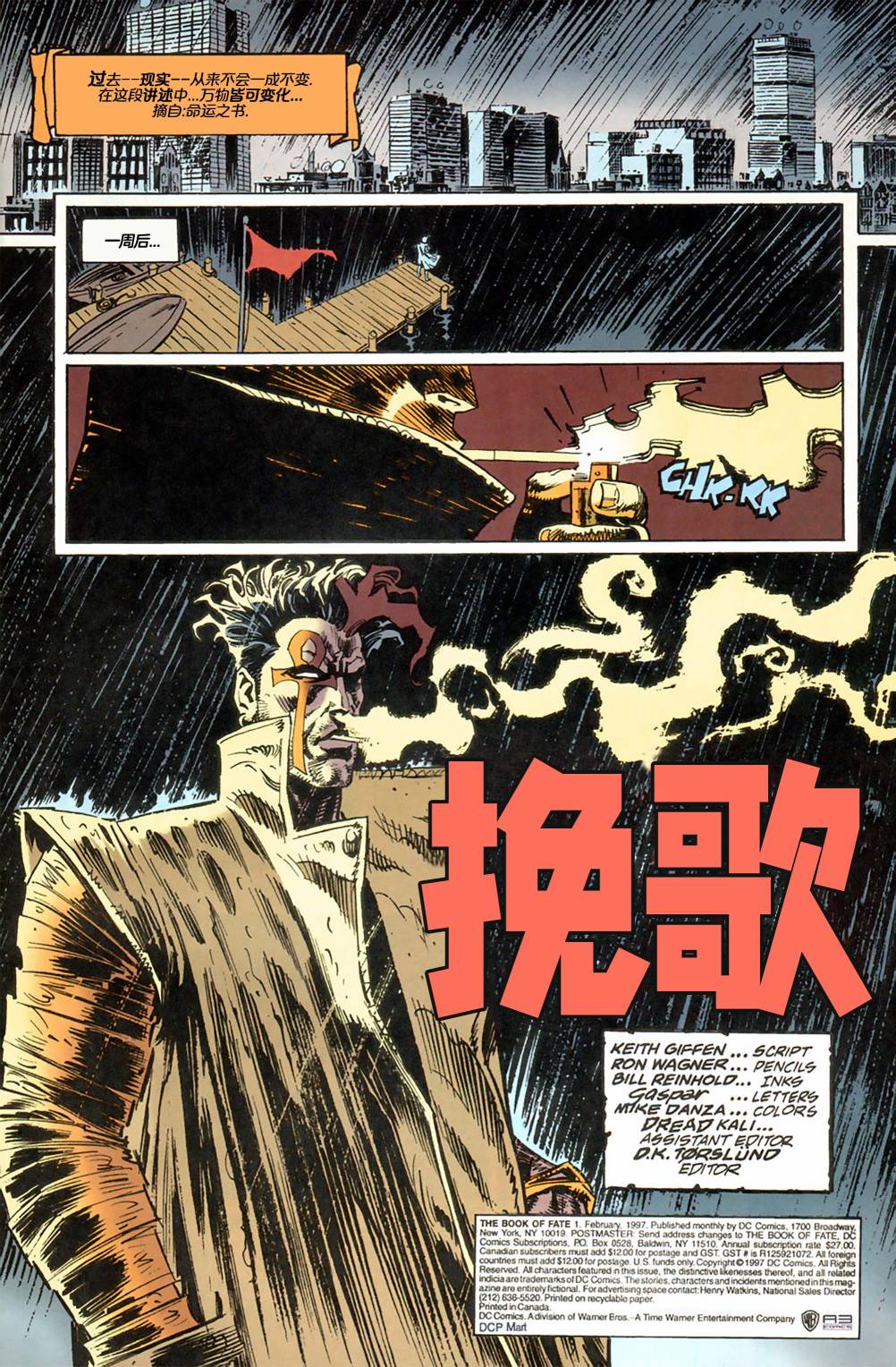 命运之书电子版漫画,第1话2图