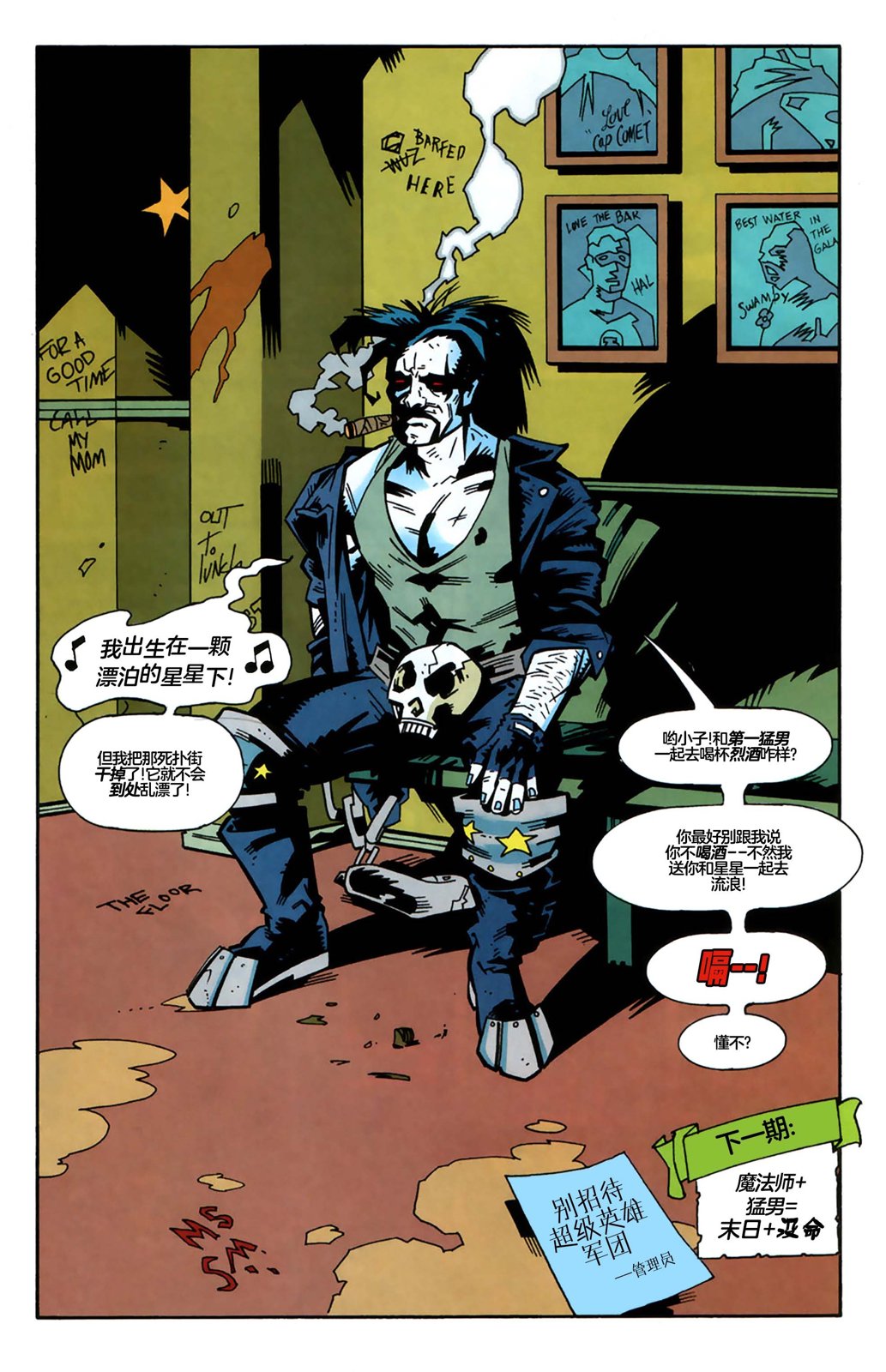 命运之书漫画,第11话1图