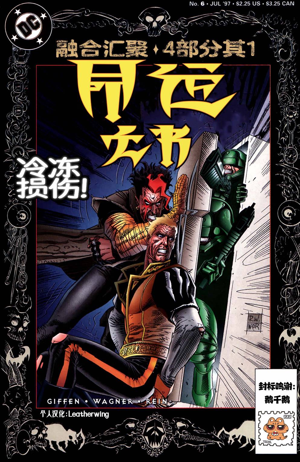 命运之书攻略视频漫画,第6话1图