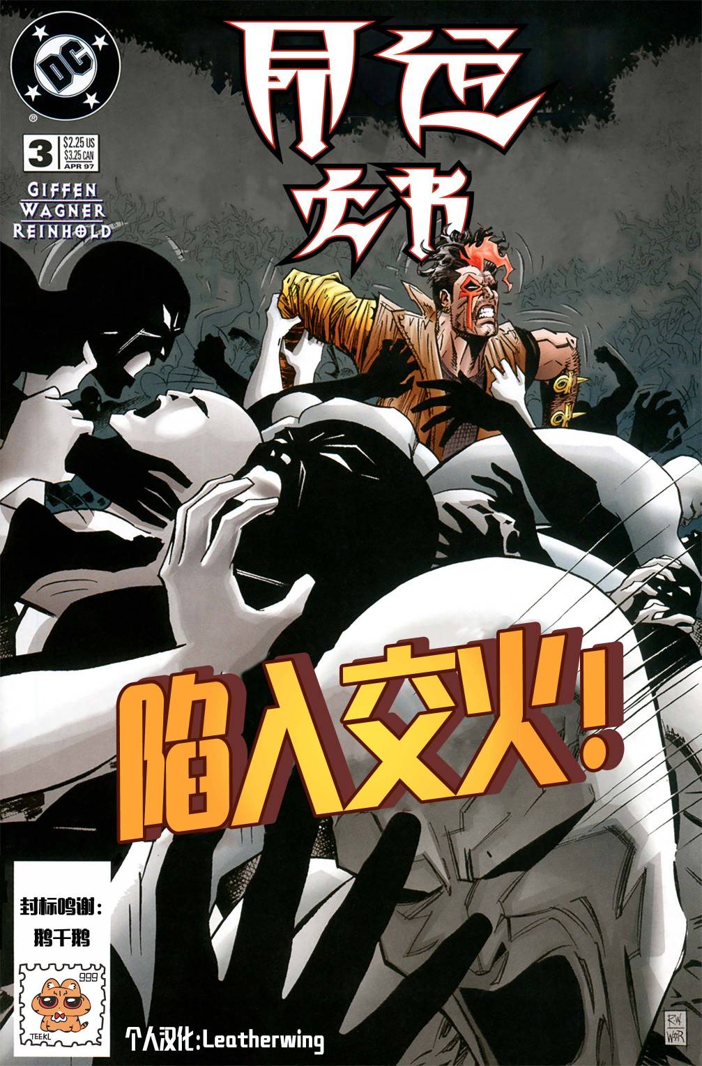 命运之书小程序漫画,第3话1图