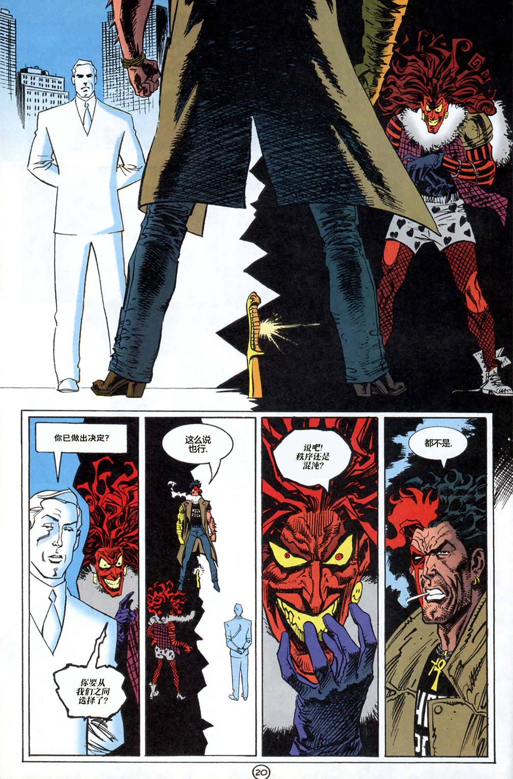 命运之书漫画,第3话1图