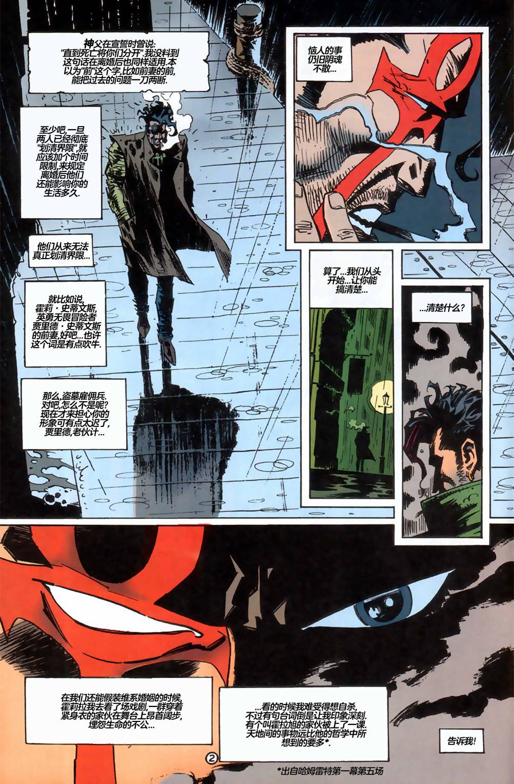 命运之书电子版漫画,第1话3图