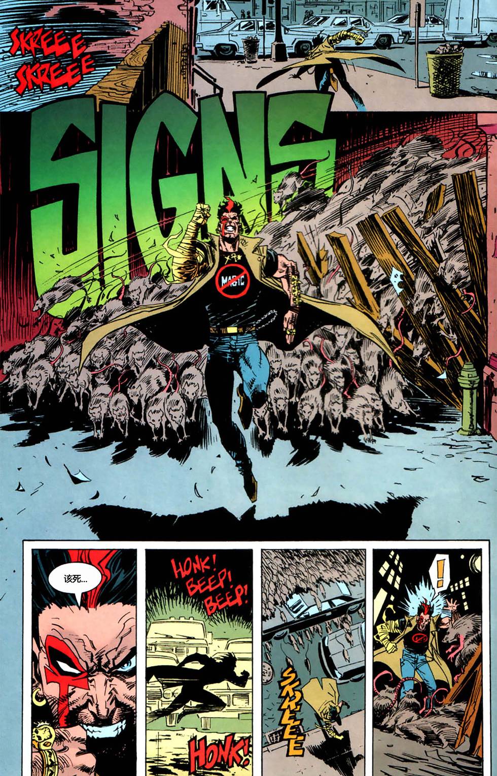 命运之书小程序漫画,第7话3图