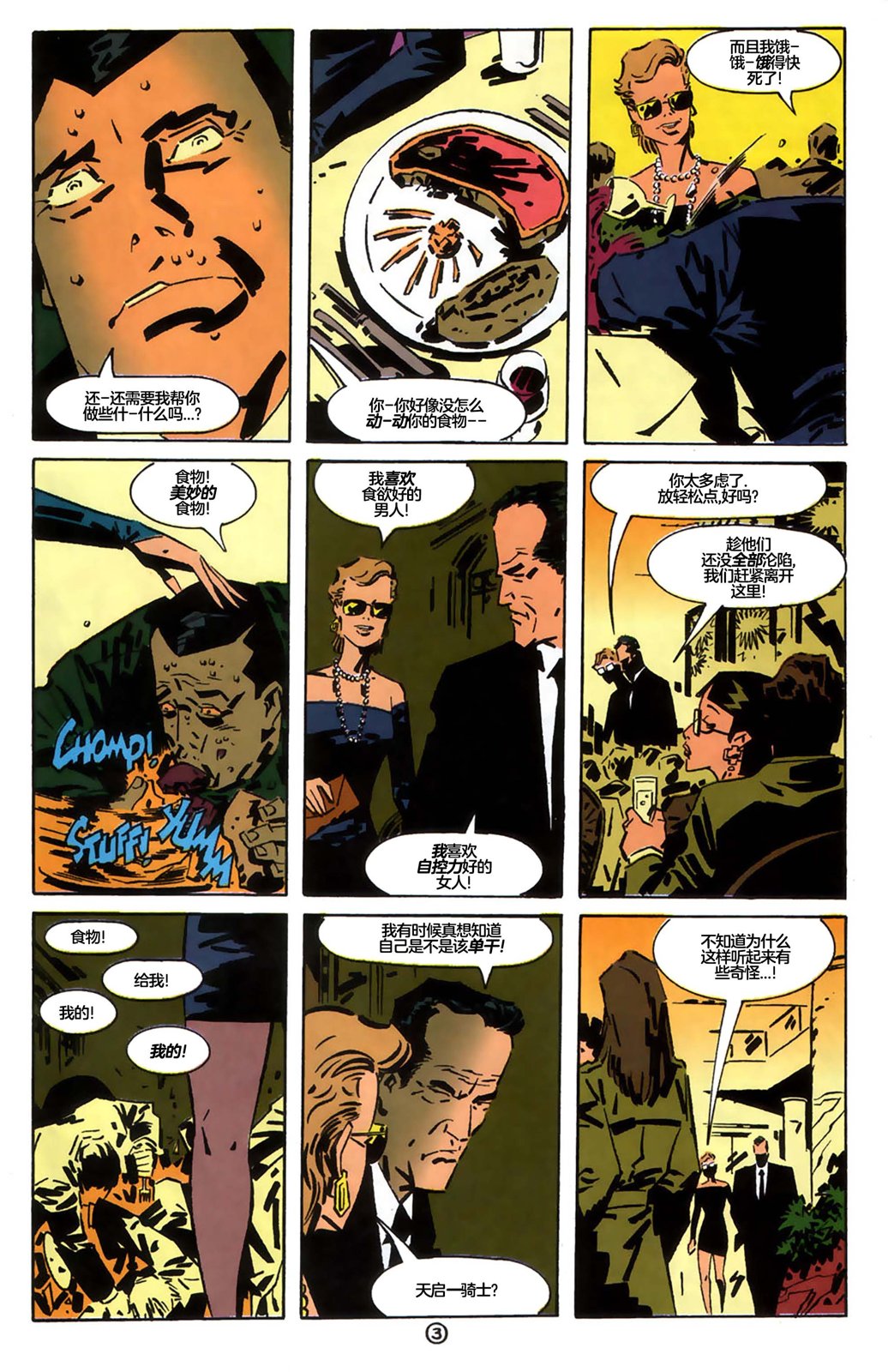 命运之书小程序漫画,第10话4图