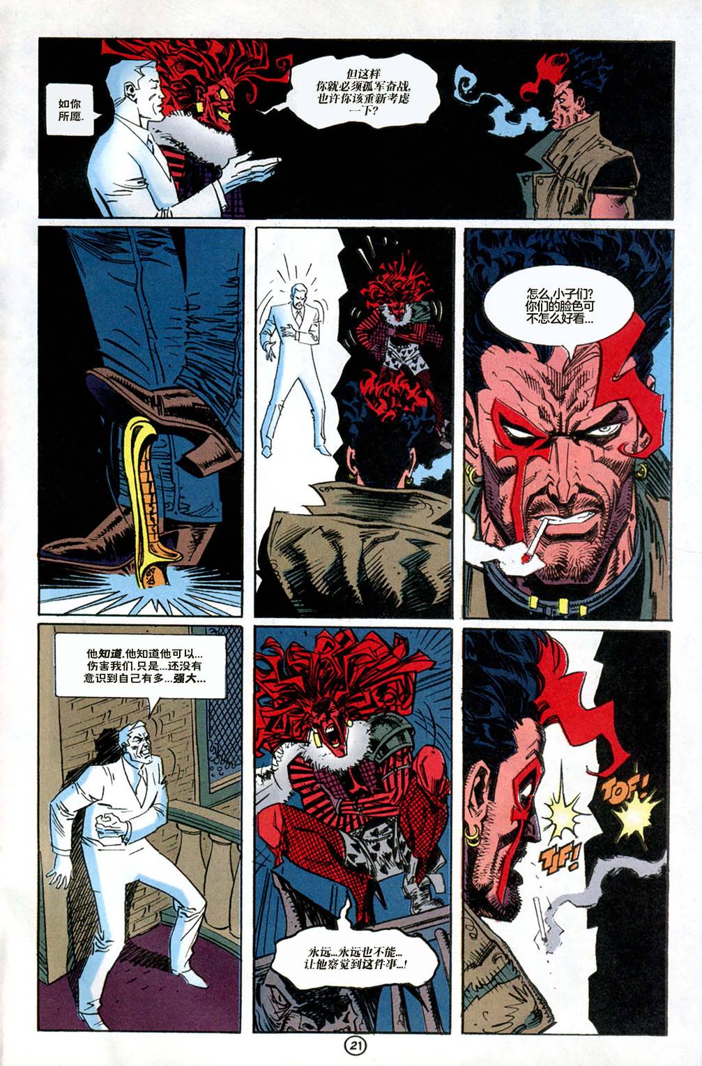 命运之书漫画,第3话2图