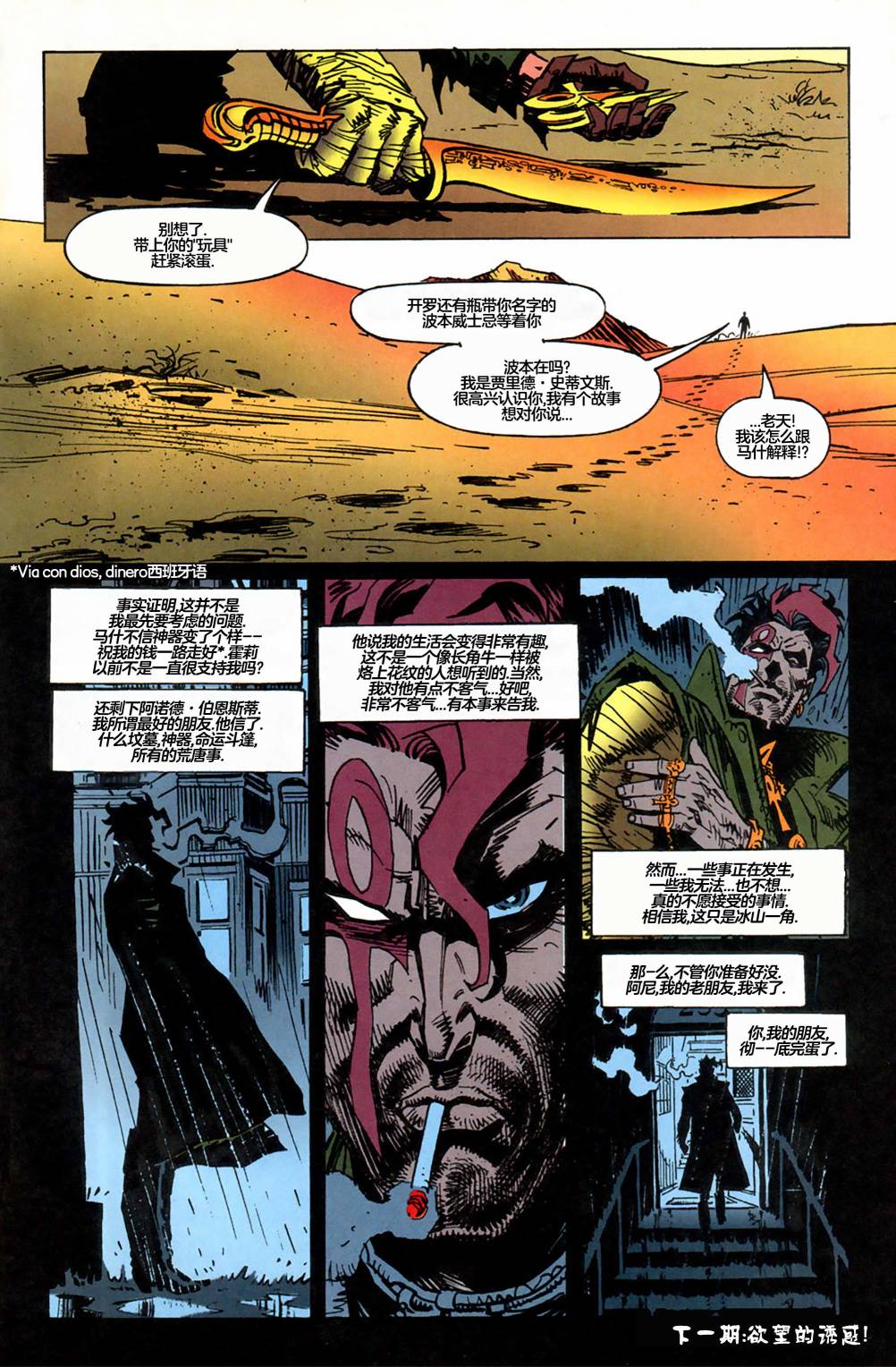 命运之书漫画,第1话3图