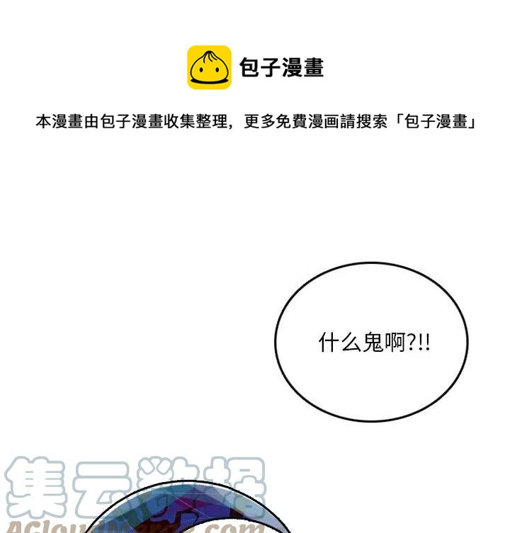 英雄阵线联盟漫画,811图