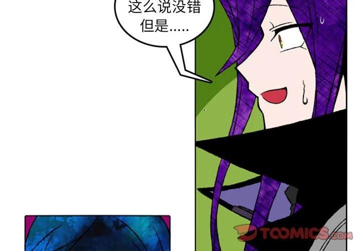 英雄战纪手游漫画,92图
