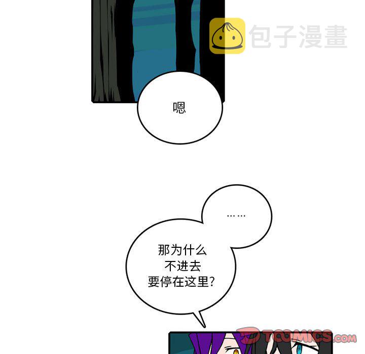 英雄阵线联盟漫画,第 84 话5图