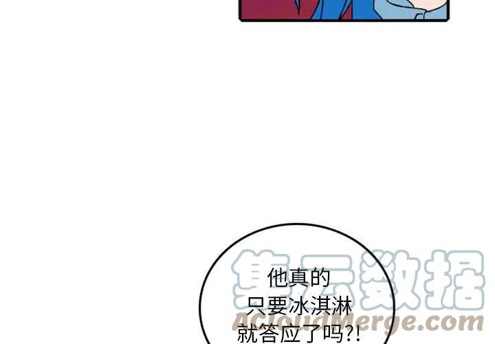 英雄阵线联盟漫画,814图