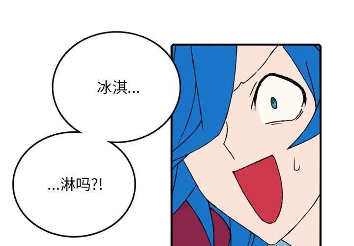 英雄阵线联盟漫画,813图