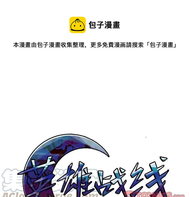 英雄战纪礼包码漫画,541图