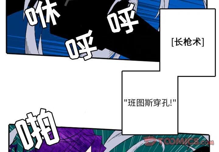 英雄阵线联盟漫画,154图