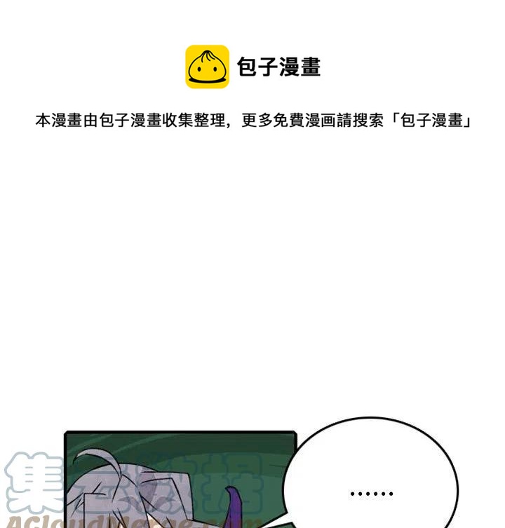 英雄战记漫画,761图