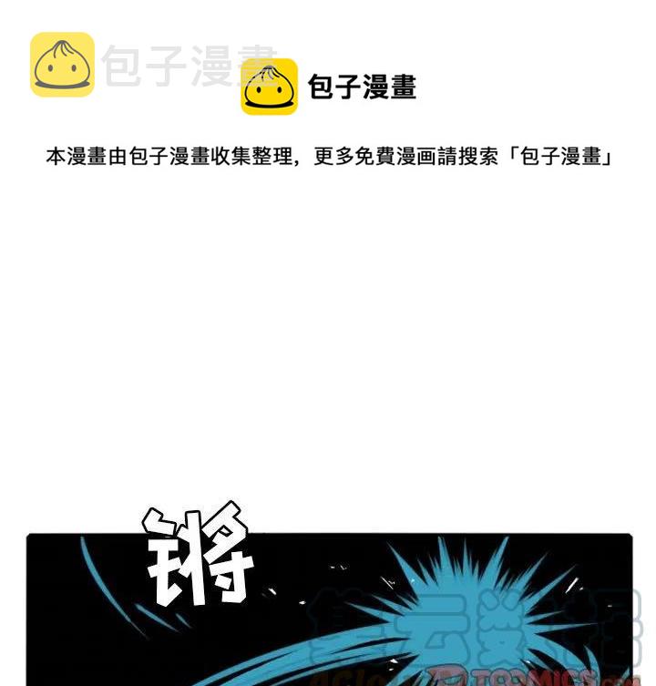 英雄阵线联盟漫画,161图