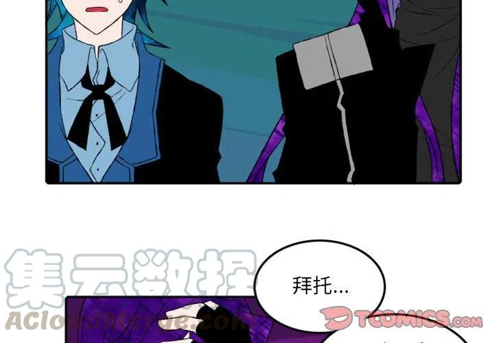 英雄战记漫画,174图