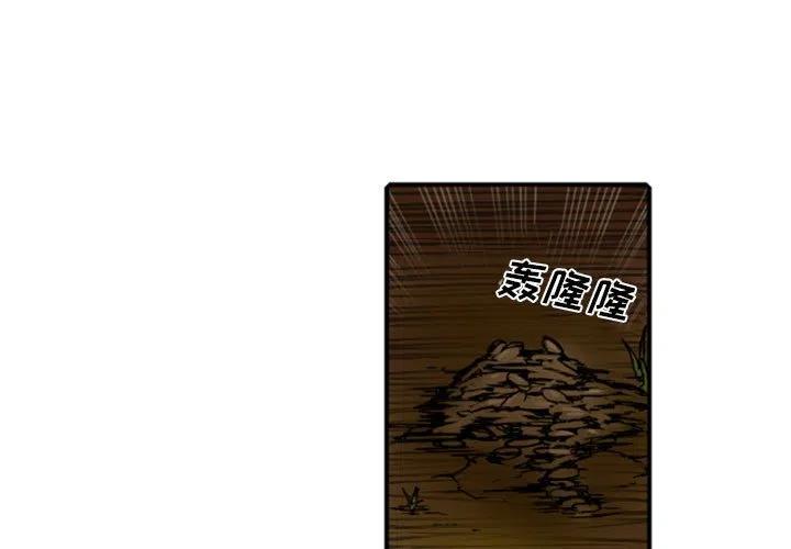 英雄战记漫画,713图