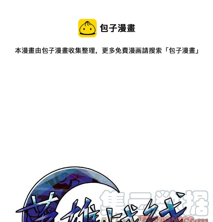 英雄战胜大渡河简谱漫画,571图