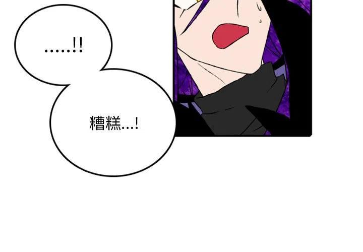 英雄战记漫画,793图