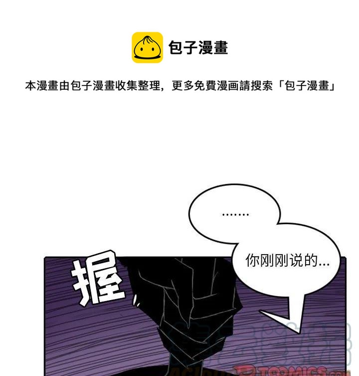 英雄战记漫画,171图