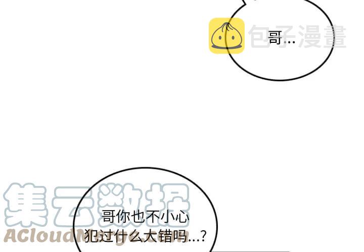 英雄战记漫画,764图