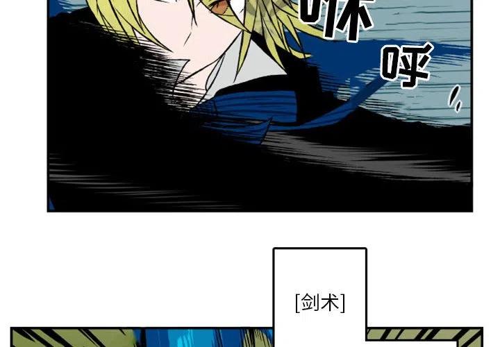 英雄战姬 步兵漫画,254图