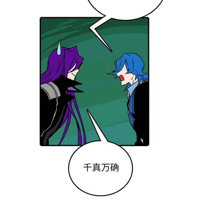 英雄阵线联盟漫画,815图