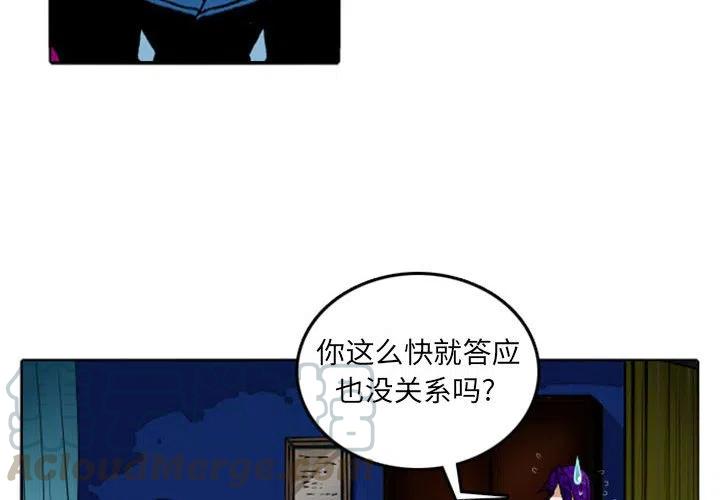 英雄战纪手游漫画,94图