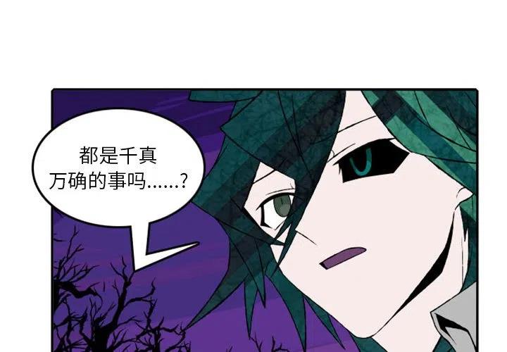 英雄战记漫画,172图