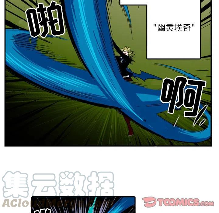 英雄战姬 步兵漫画,255图