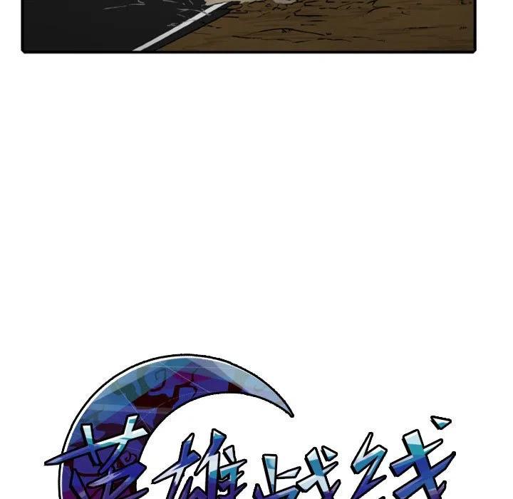 英雄战记漫画,795图