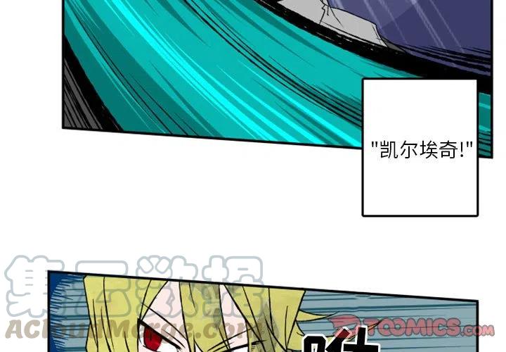 英雄战姬 步兵漫画,253图