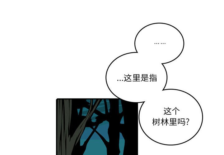 英雄阵线联盟漫画,第 84 话4图