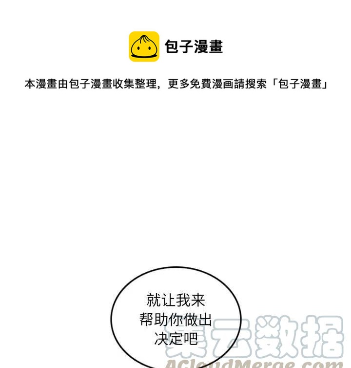 英雄战记漫画,511图
