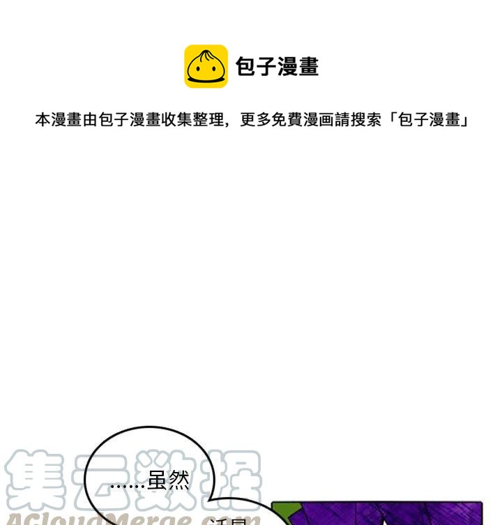 英雄战纪手游漫画,91图