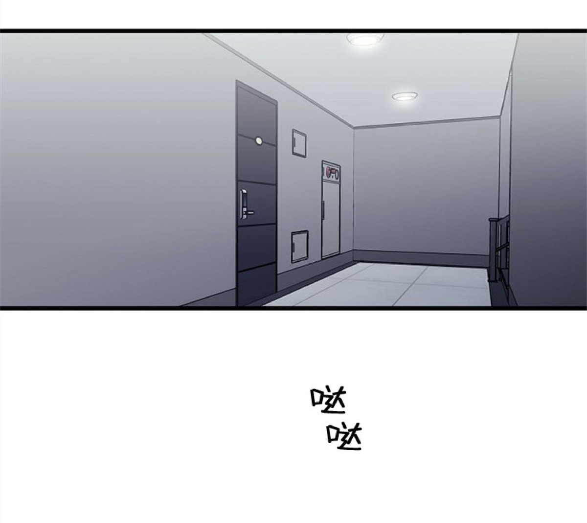 恋爱陷阱 一时兴起漫画,外传014图