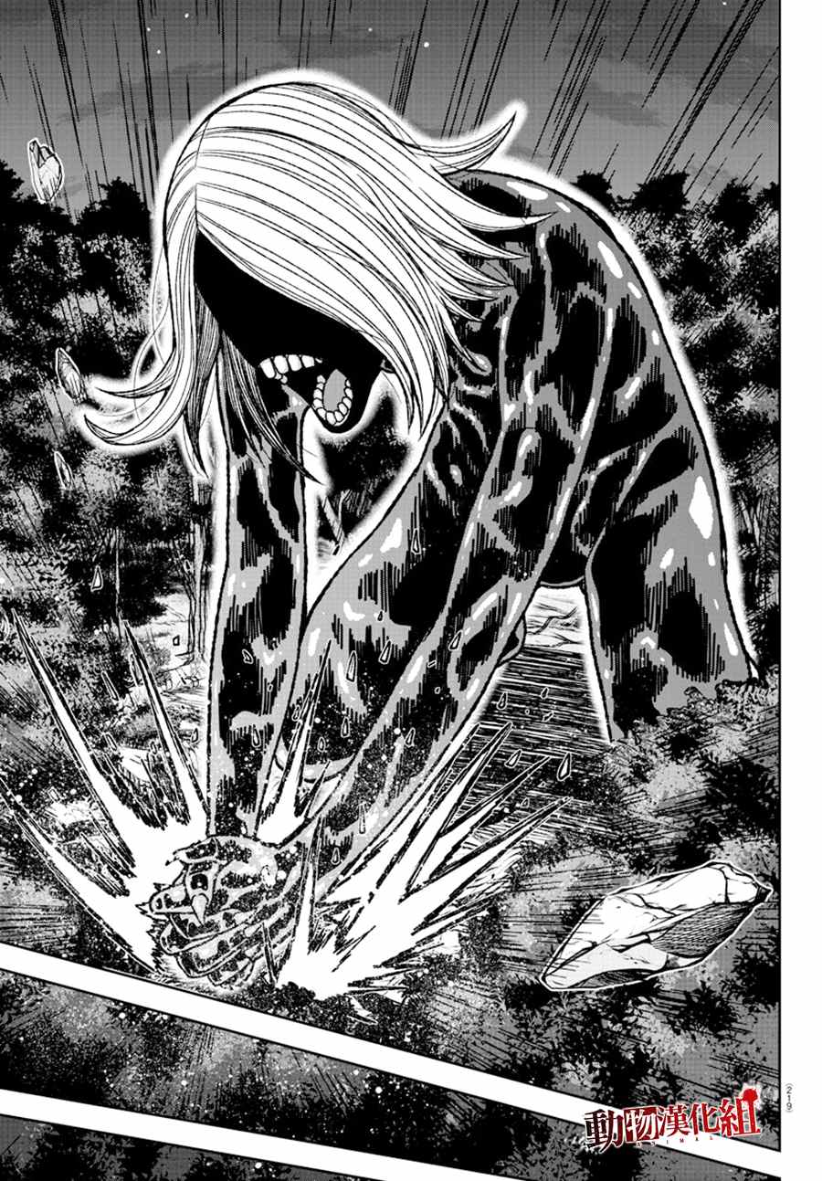 桃源暗鬼日漫漫画免费下拉漫画,第8话3图