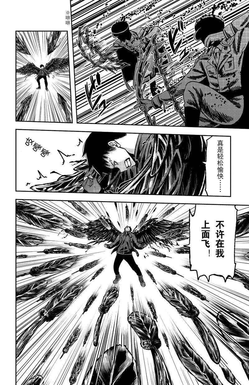 桃源暗鬼漫画,第59话 试看版4图