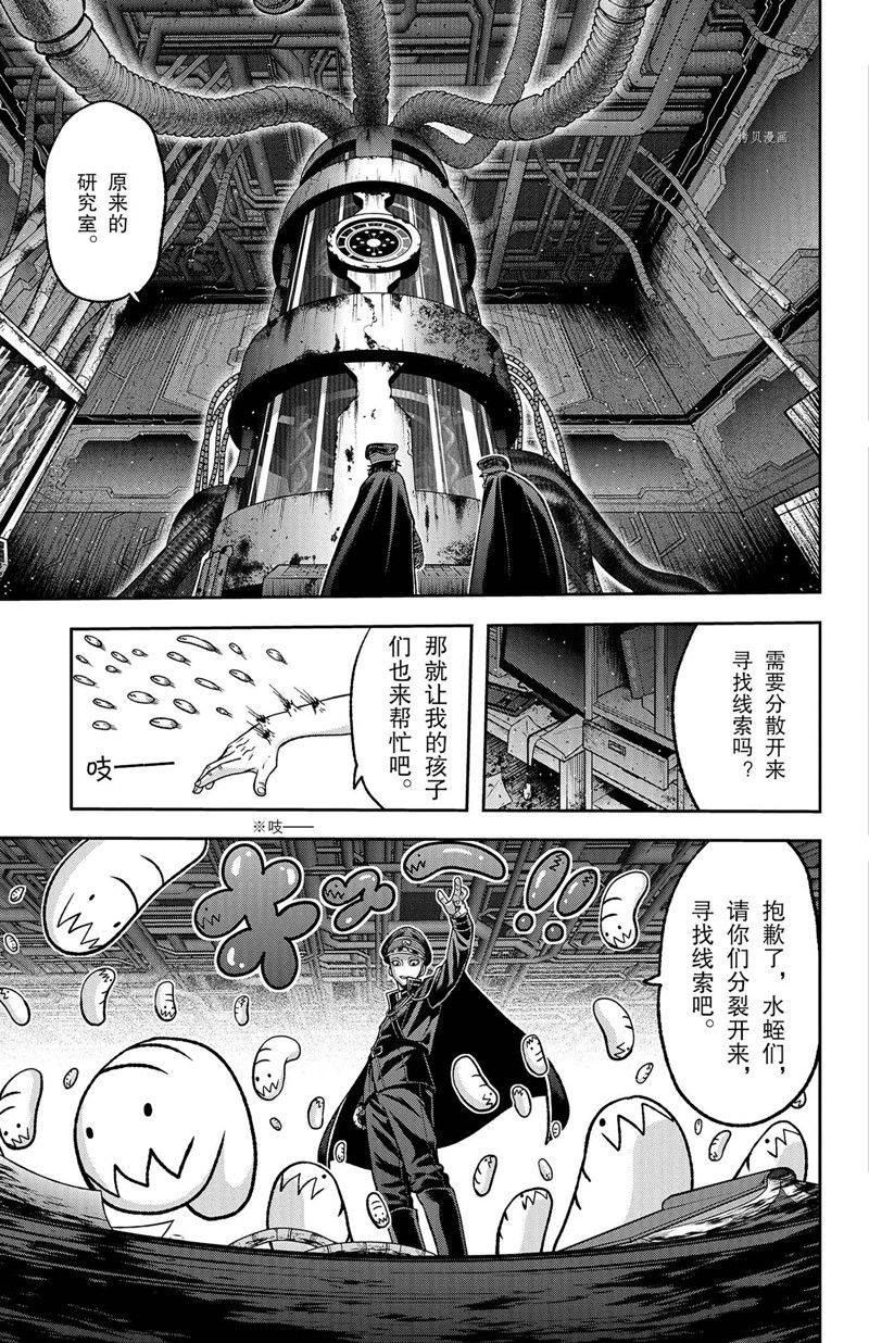 桃源暗鬼漫画,第99话 试看版5图