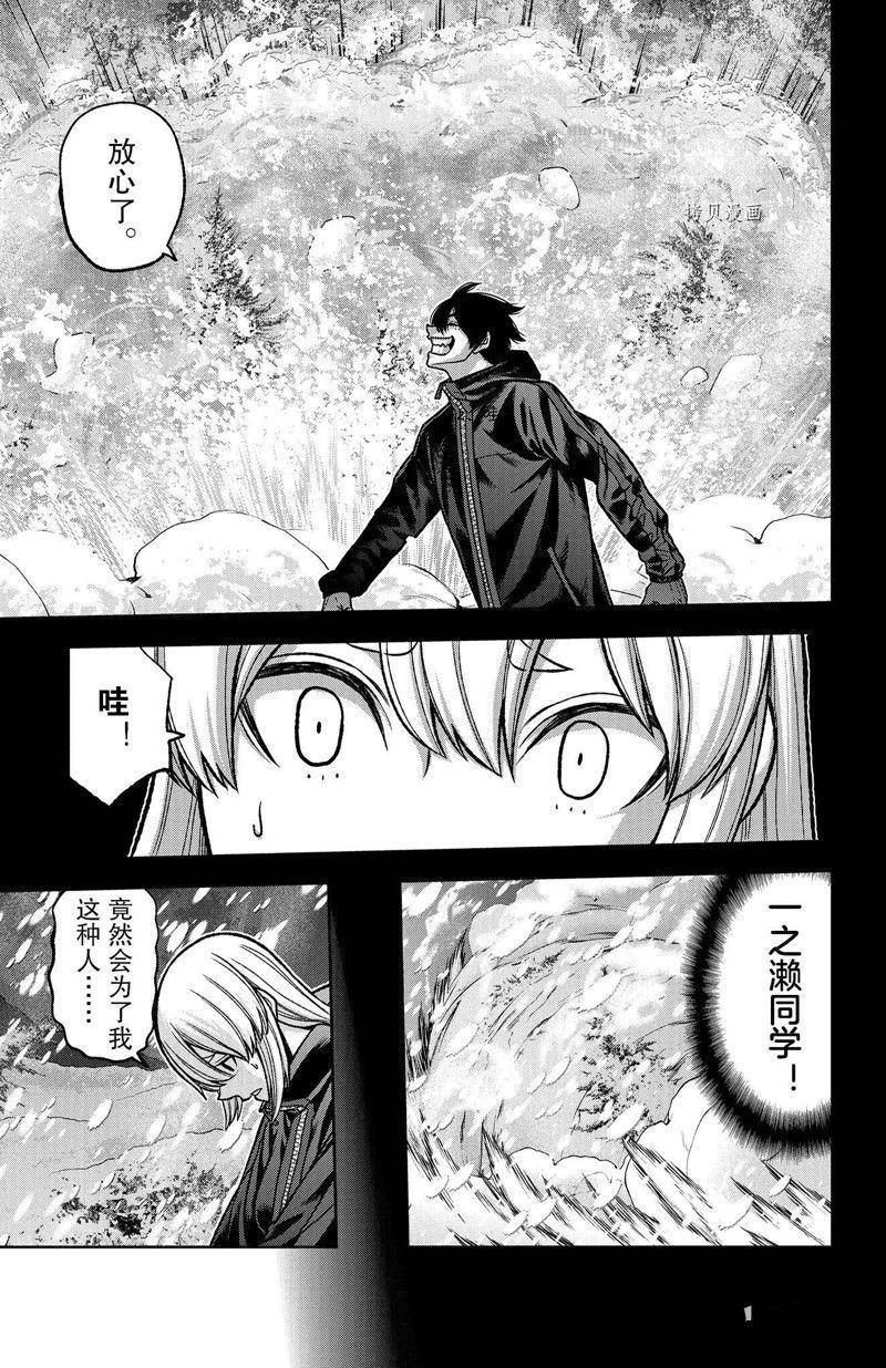 桃源暗鬼免费漫画,第82话 试看版3图