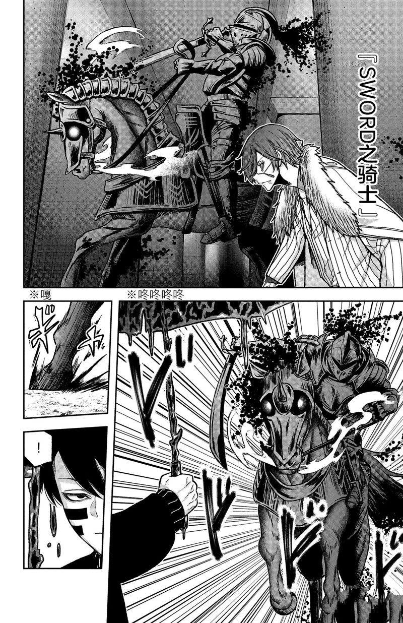 桃源暗鬼日漫漫画免费下拉漫画,第62话 试看版4图