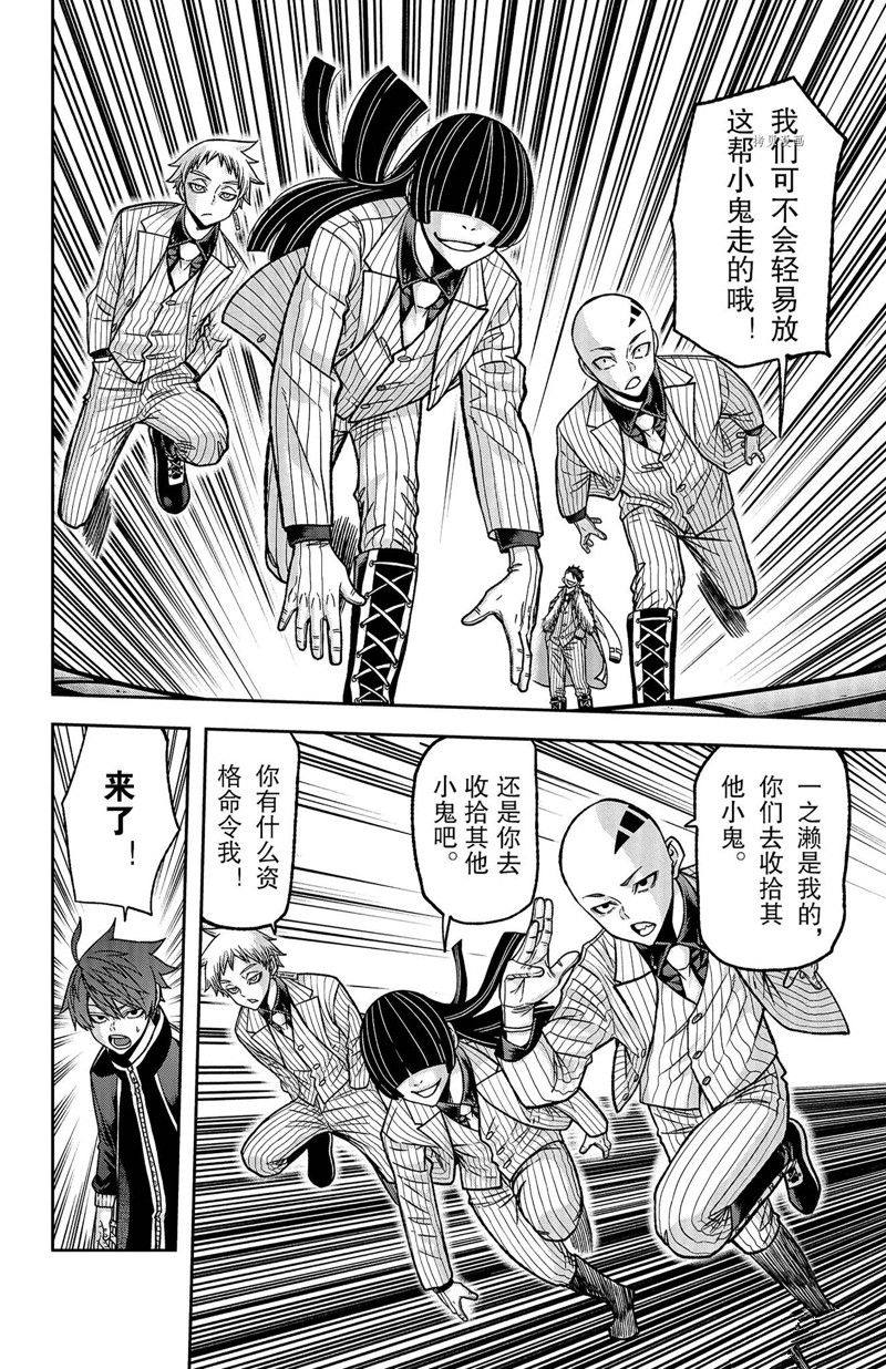 桃源暗鬼漫画,第107话 试看版2图