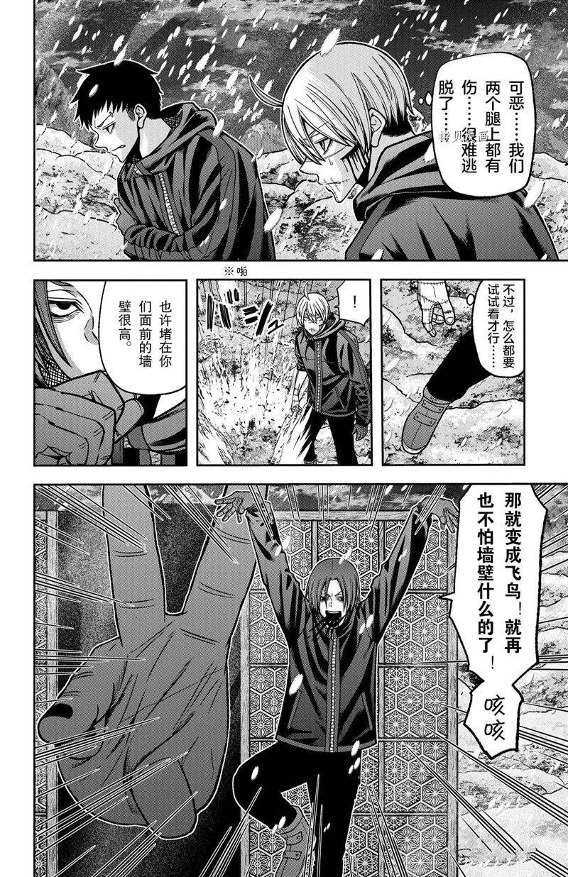 桃源暗鬼女角色漫画,第87话 试看版2图