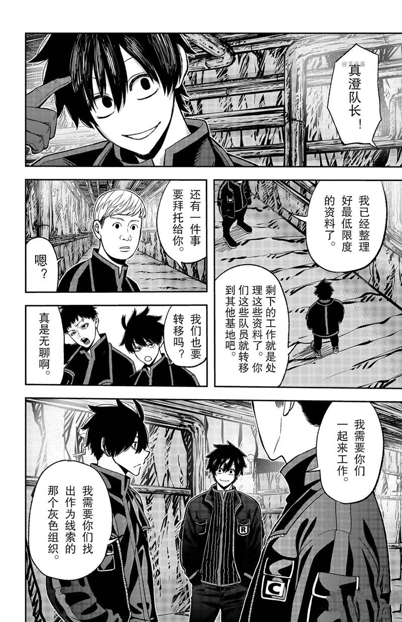 桃源暗鬼漫画,第52话 试看版2图