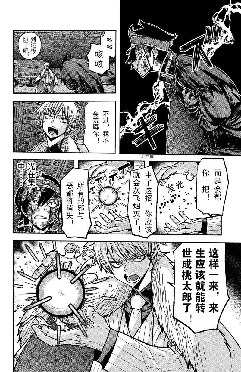 第102话 试看版3